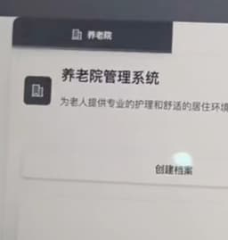 智能临终关怀服务平台 Logo