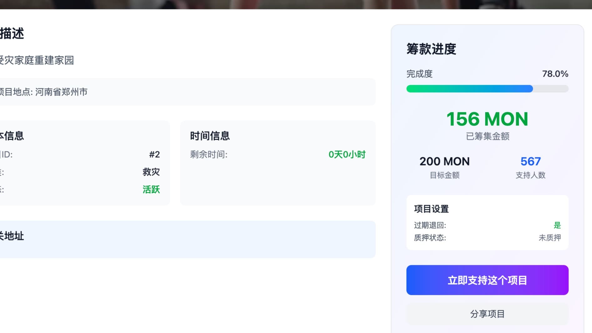 截图 2
