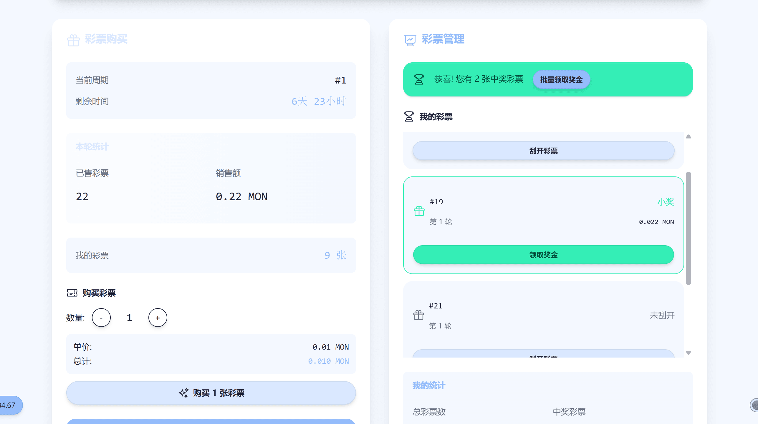 截图 3