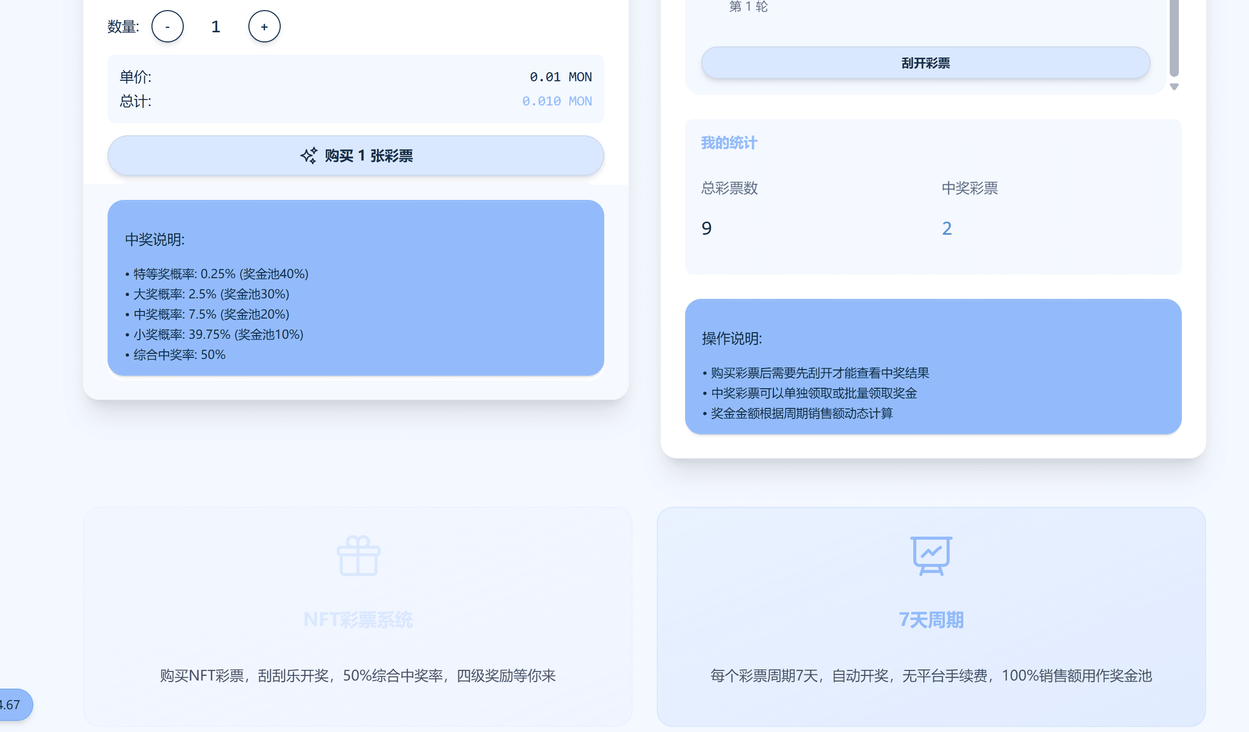 截图 4