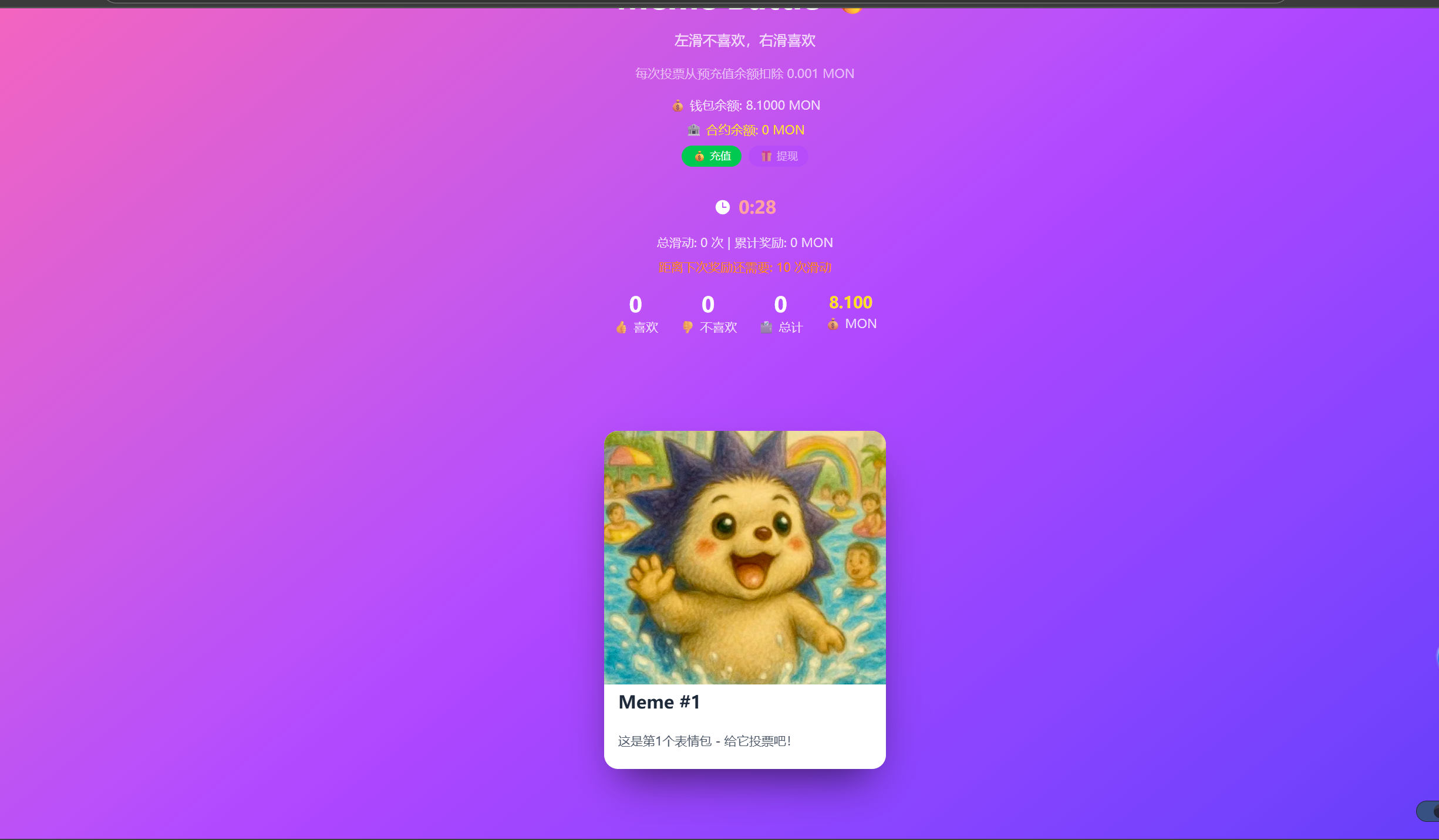 截图 2