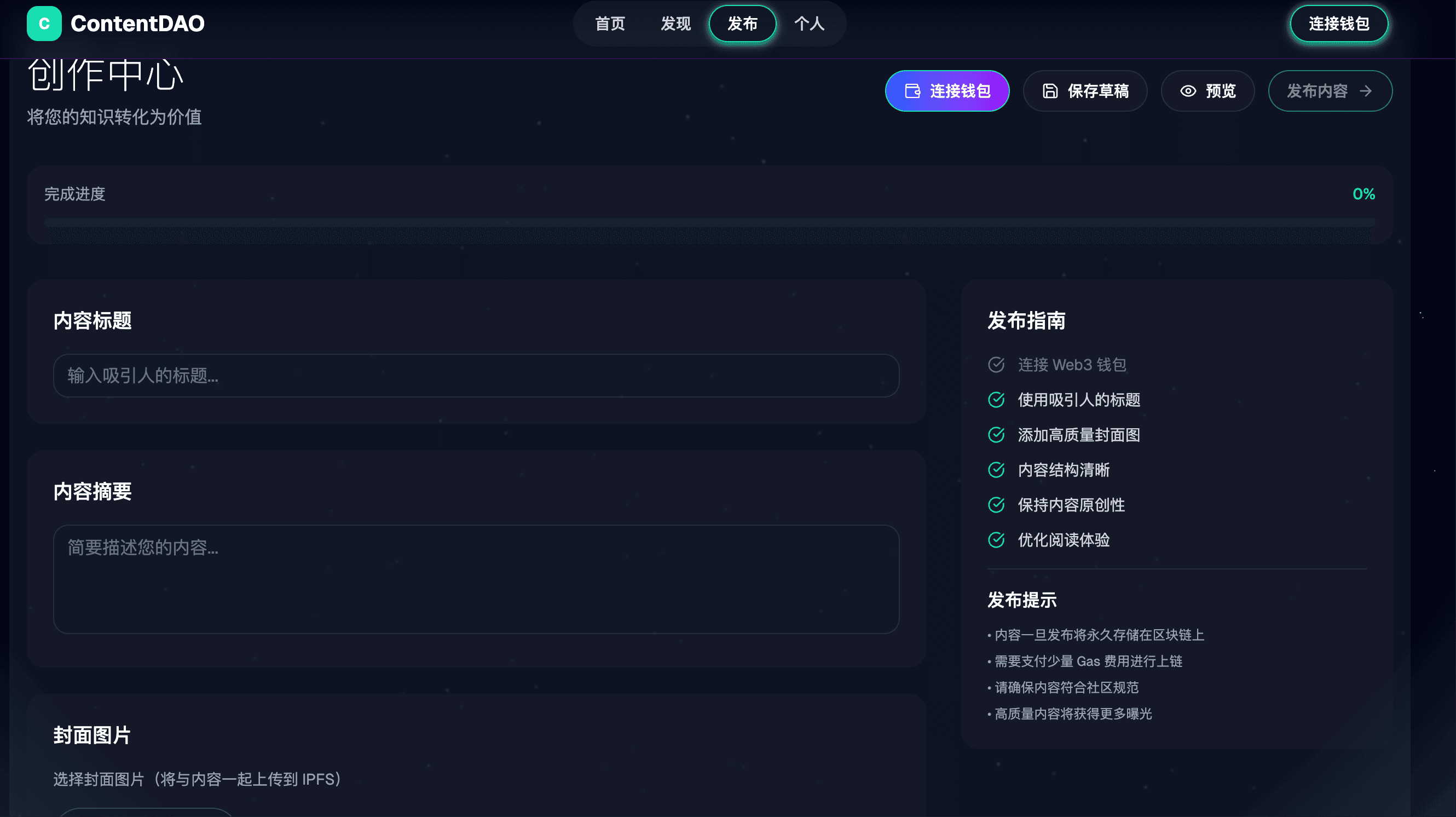 截图 2